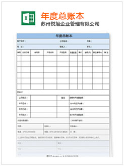 莲都记账报税